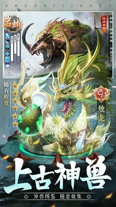 诸神之怒最新版最新版截图3