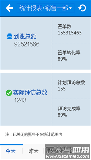 随行办公安卓版截图1