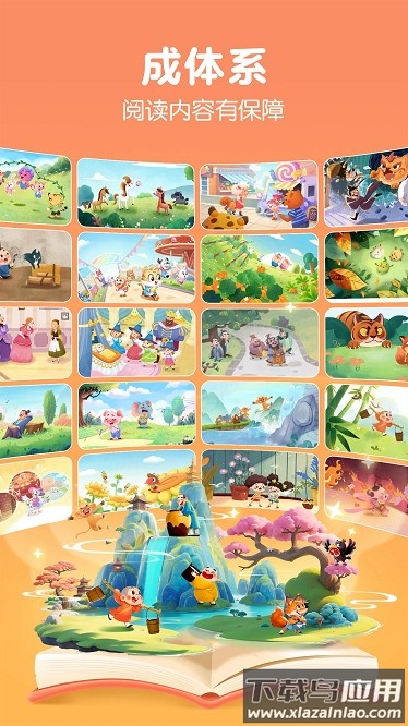 洪恩大阅读app下载