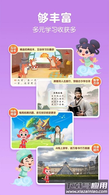 洪恩大阅读官方版最新版截图1