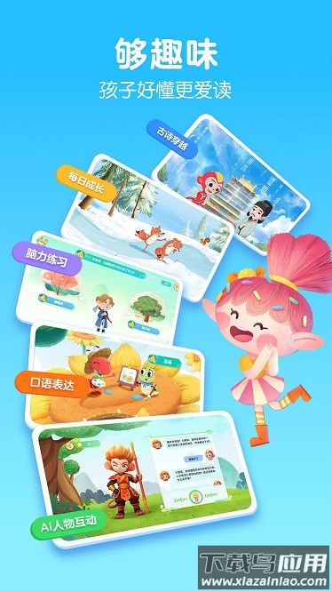 洪恩大阅读官方版最新版截图3