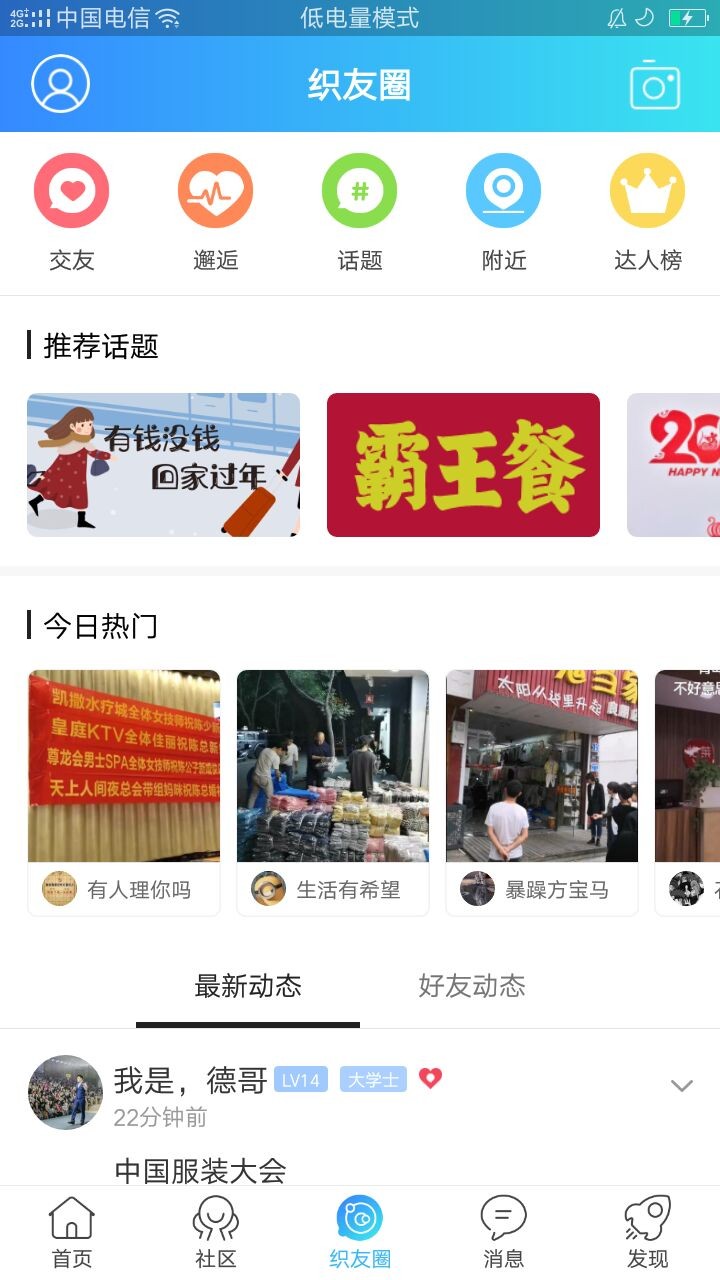 大织里平台最新版截图2