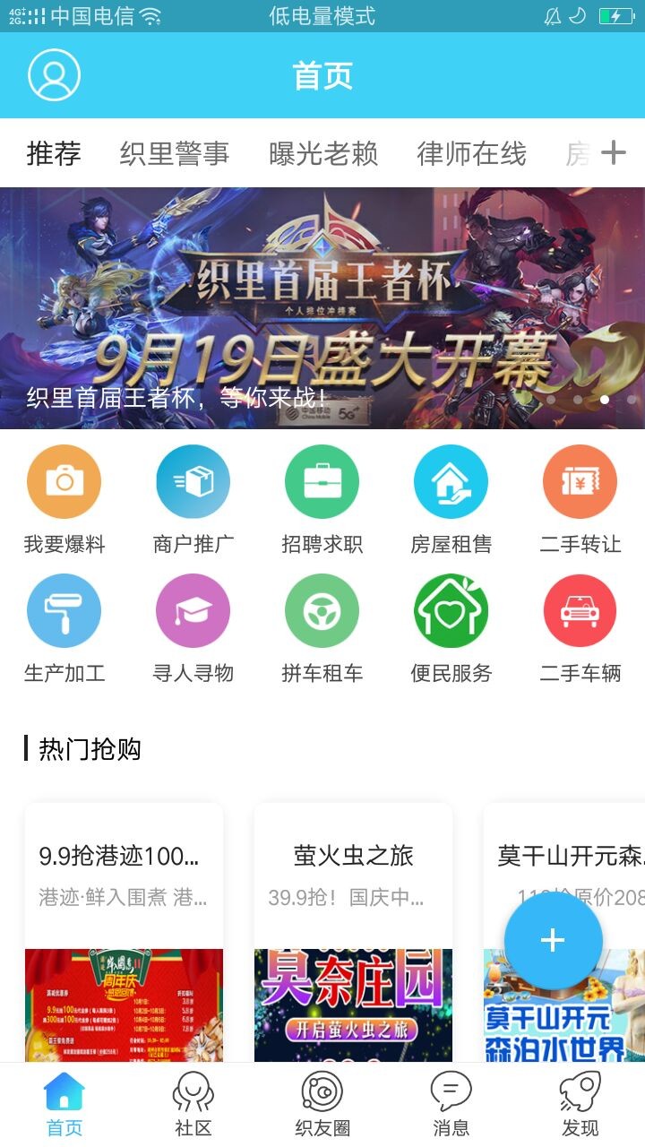 大织里平台最新版截图3