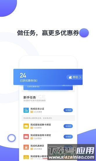 随行付plus手机客户端截图2