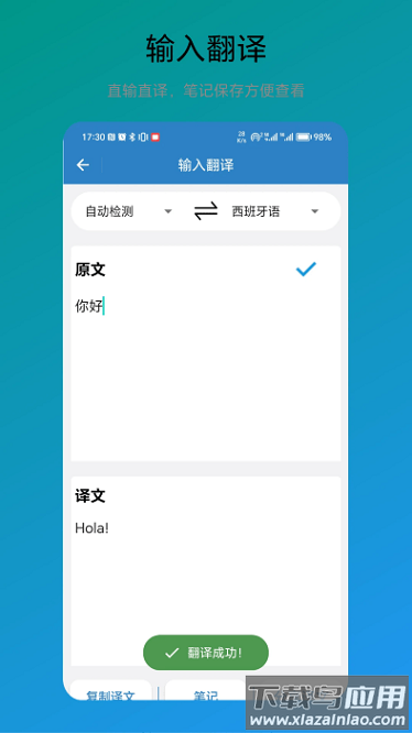 免费翻译器悬浮窗下载