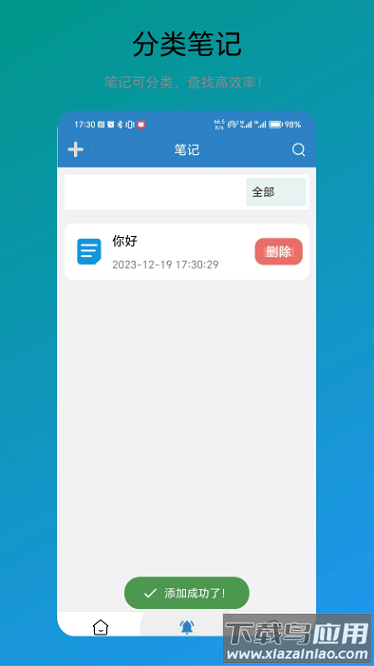 免费翻译器软件最新版截图1