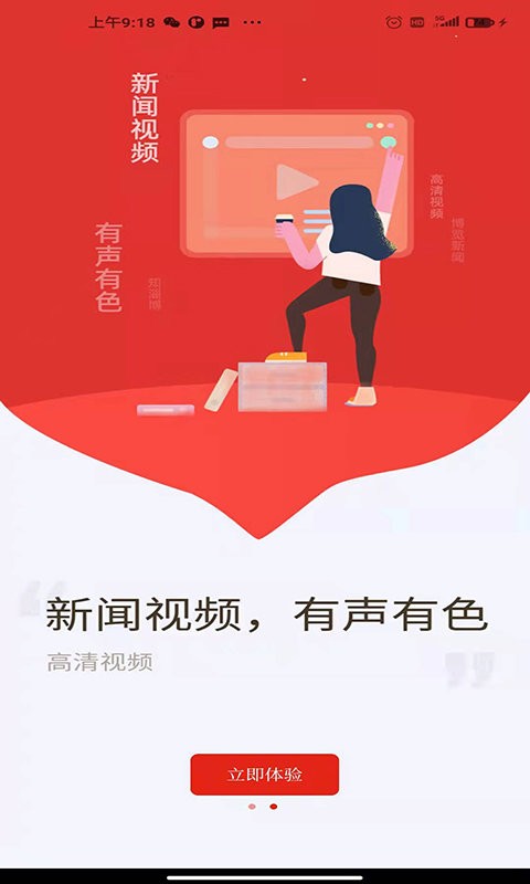 博览新闻最新版截图1