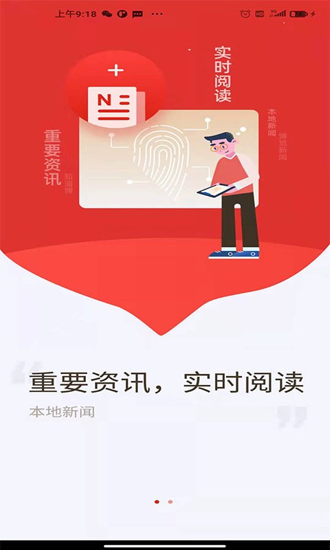 博览新闻最新版截图4