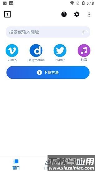 视频下载器app(Video Downloader)截图2