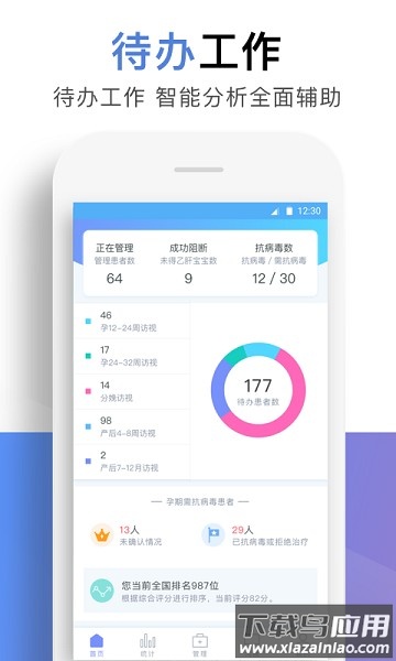 贝壳医生官方版最新版截图1