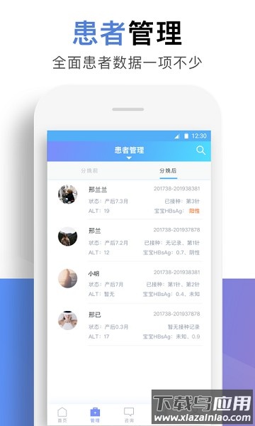 贝壳医生官方版最新版截图2