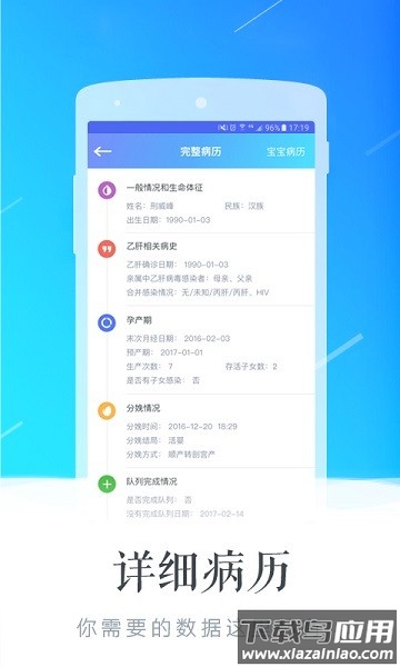 贝壳医生官方版最新版截图3