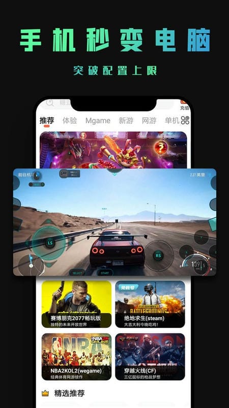 掌上云游官方版