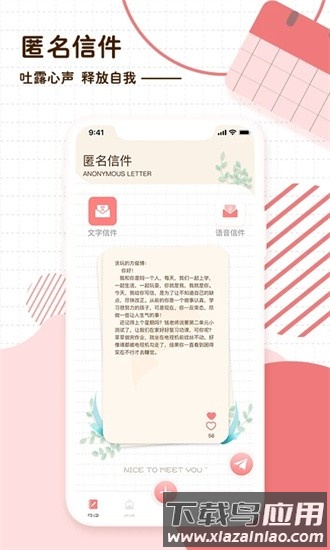 随笔日记软件截图