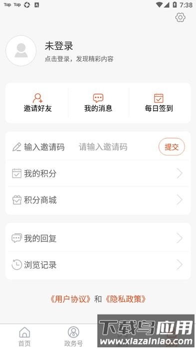 视角费县官方版最新版截图3