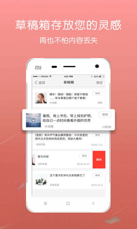 掌上叶县客户端最新版截图1