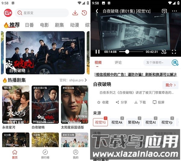 视觉影视看剧app下载