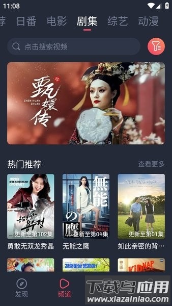 视觉纯净版app截图3