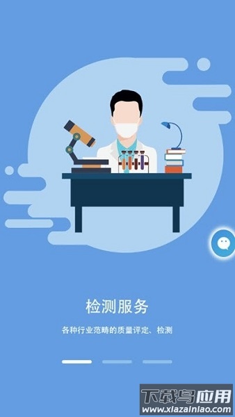 找我测平台截图