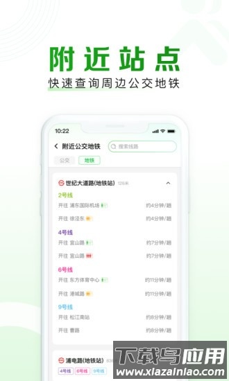 随申行智慧交通截图1