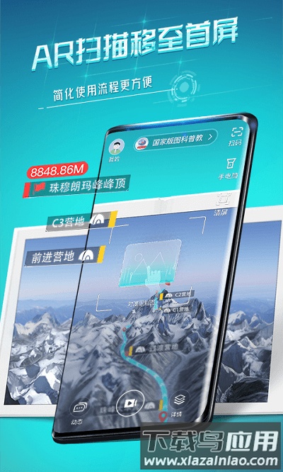 视网么arapp最新版截图1