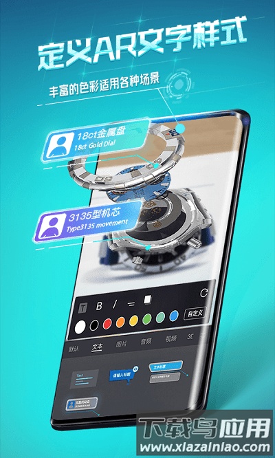 视网么arapp最新版截图3