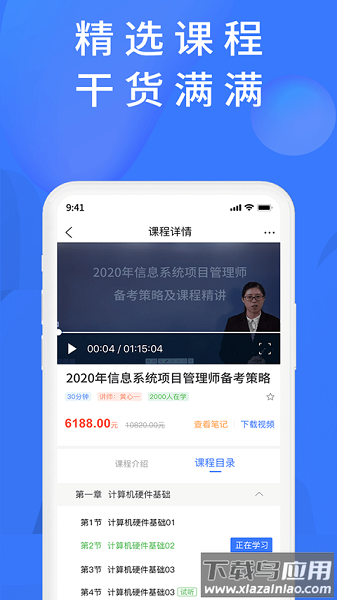 上学吧题库软件最新版截图3