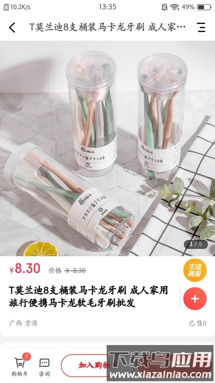 视窗同城app截图