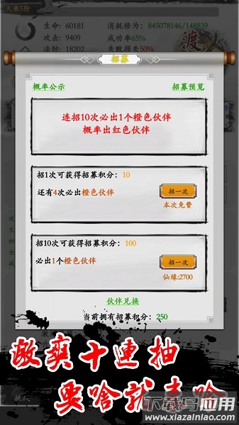 从零开始的修真世界游戏