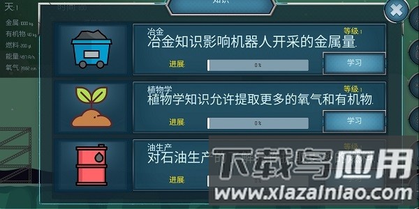 随机空间游戏