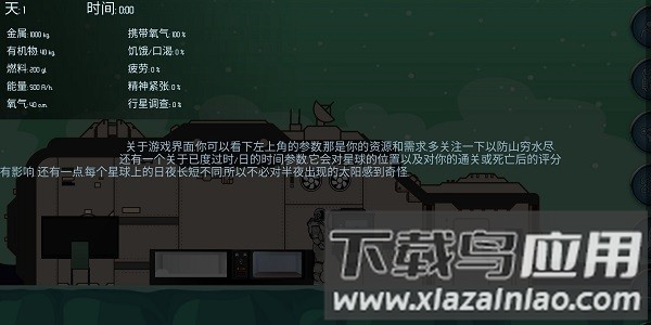随机空间中文版最新版截图4