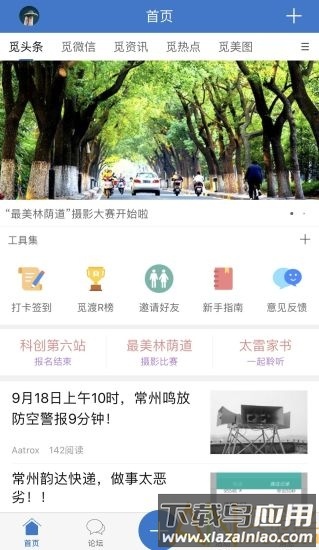 觅渡 觅渡app下载