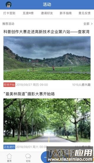 觅渡软件最新版截图1