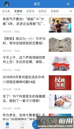 觅渡软件最新版截图3