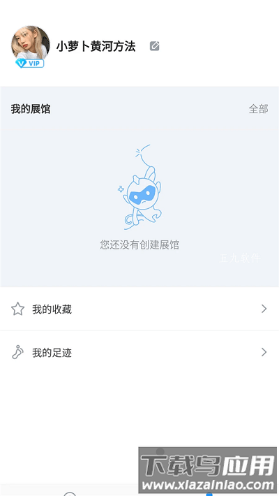 观筑云展app最新版截图1