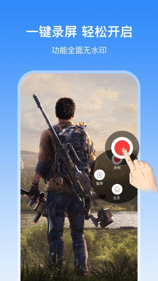 录屏宝录屏软件下载