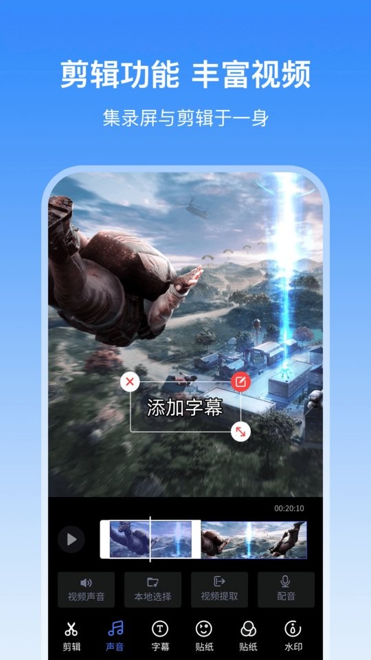 录屏宝录屏官方版截图1