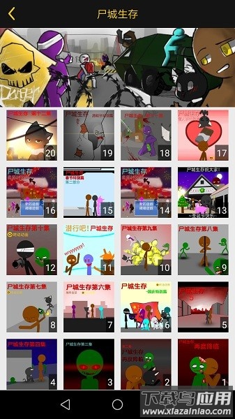 咚动app最新版截图