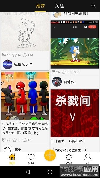 咚动app最新版截图