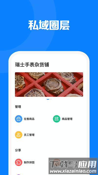 见臻增长神器下载