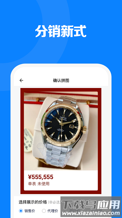 见臻增长神器最新版截图3