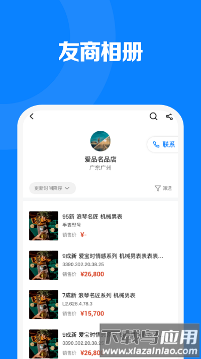 见臻增长神器最新版截图4