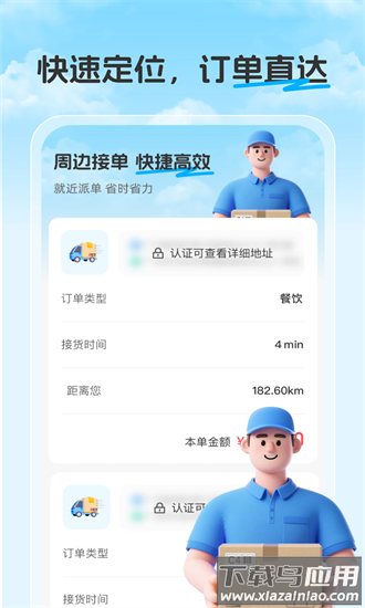 悟空搬家官方下载