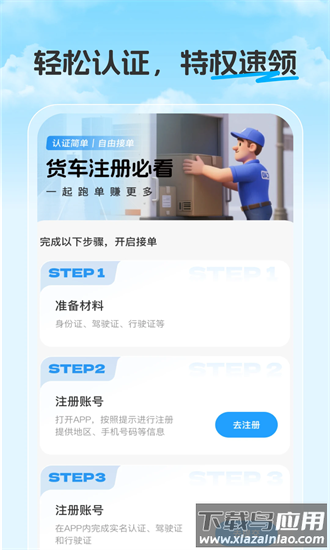 悟空搬家手机版最新版截图3