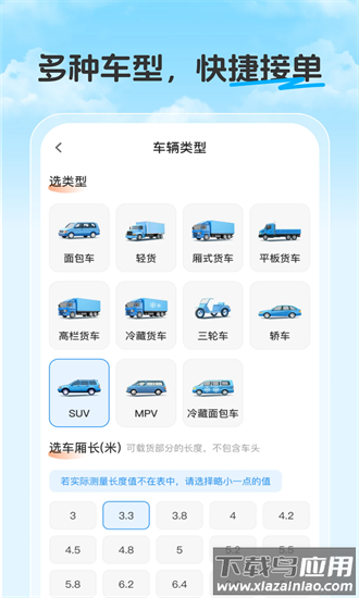 悟空搬家手机版最新版截图4