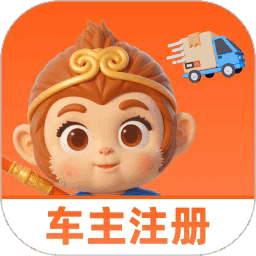 悟空搬家手机版