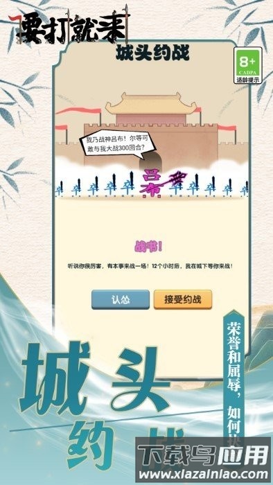 要打就来最新版截图1