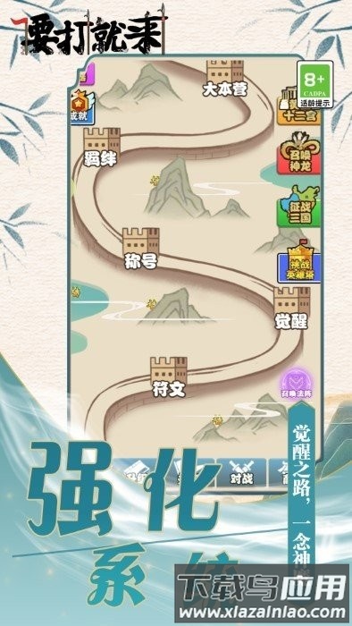 要打就来最新版截图2