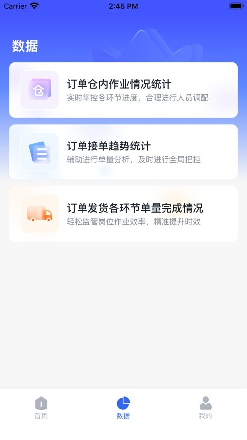 旺店通app下载