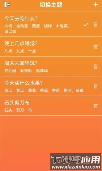 随机抽签抓阄小程序截图2